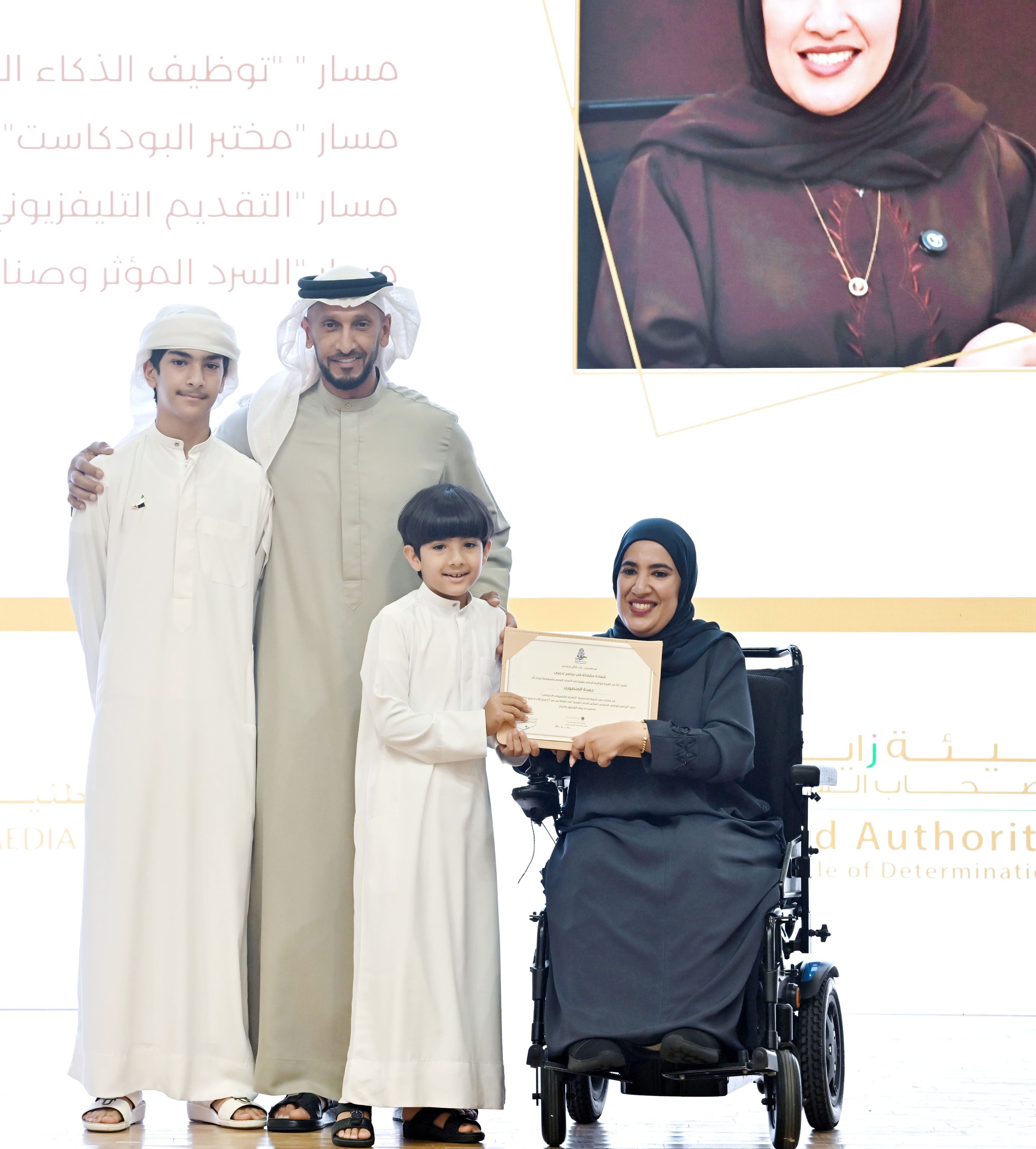 National Media Authority UAE