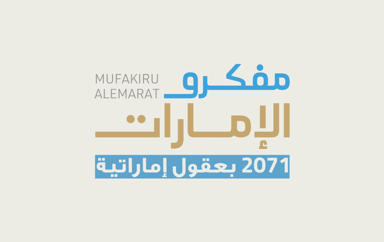 Mufakiro Al Emarat