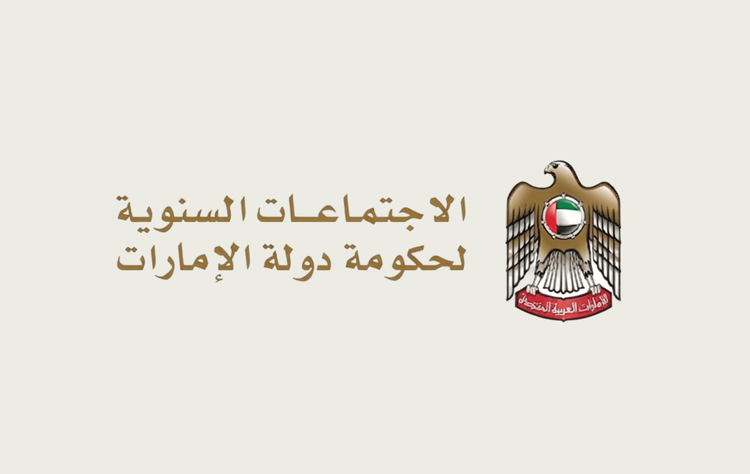 UAE Government Annual Meetings