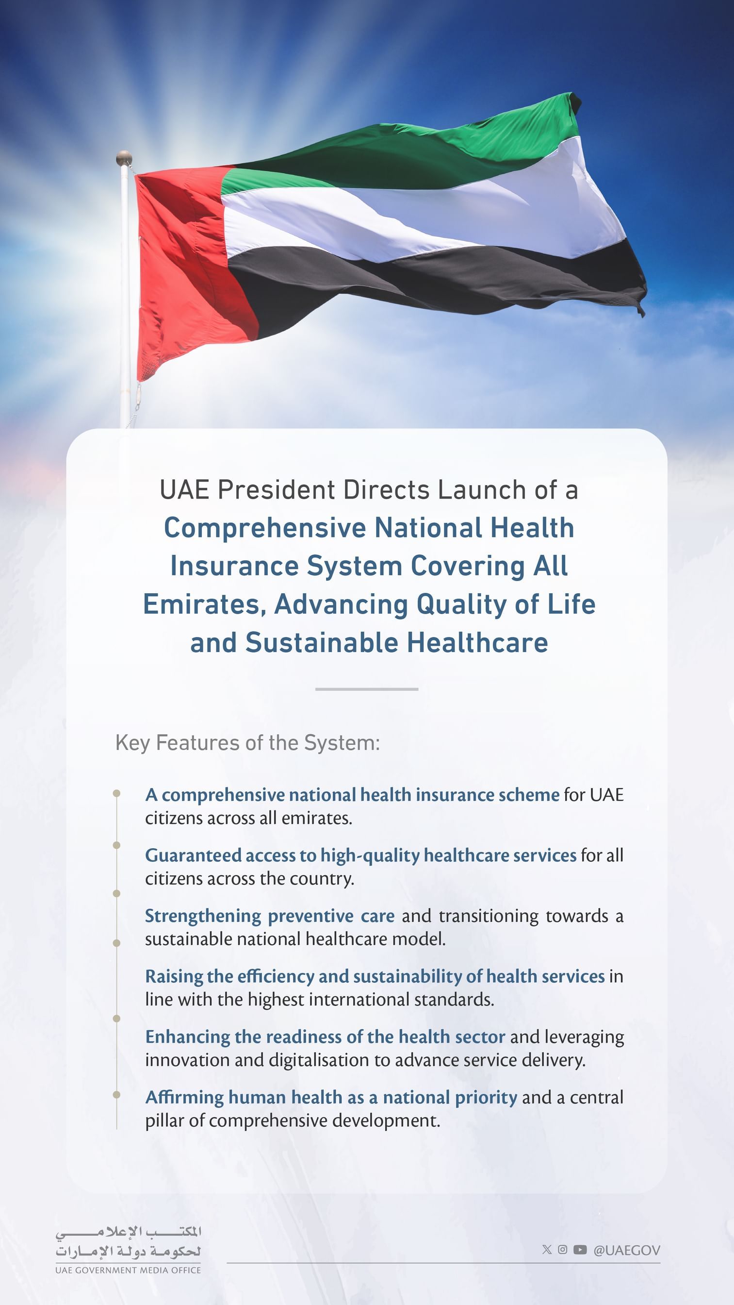 UAE President directs adoption of comprehensive national health insurance system covering all emirates